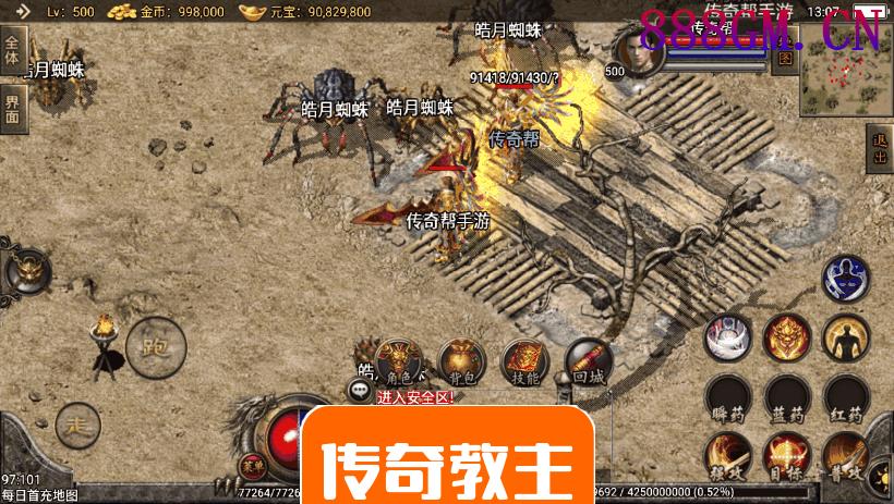 1.96皓月刺影英雄合击玩家好混版