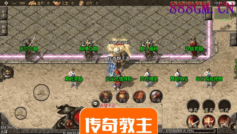 远古轩辕冰雪第三季二大陆手游版本