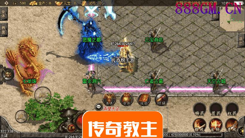 远古轩辕冰雪第三季二大陆手游版本