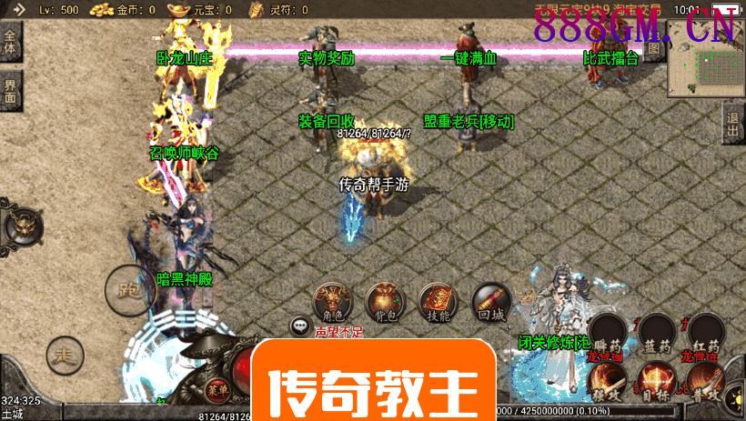 远古轩辕冰雪第三季二大陆手游版本