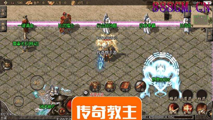 远古轩辕冰雪第三季二大陆手游版本