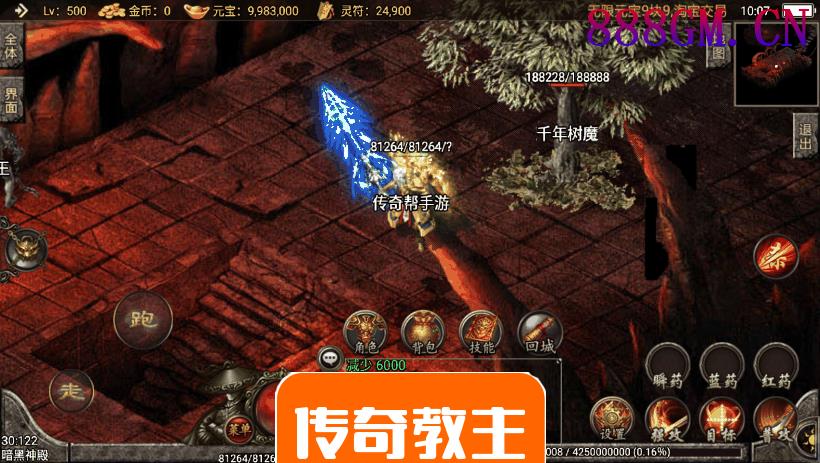 远古轩辕冰雪第三季二大陆手游版本