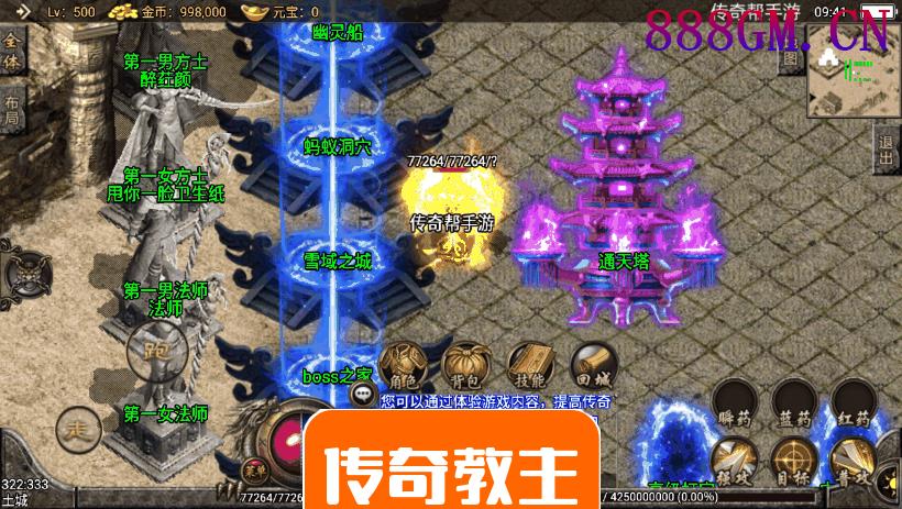 昔日火龙地图多装备升级手机版