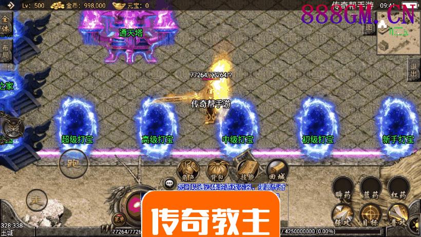 昔日火龙地图多装备升级手机版