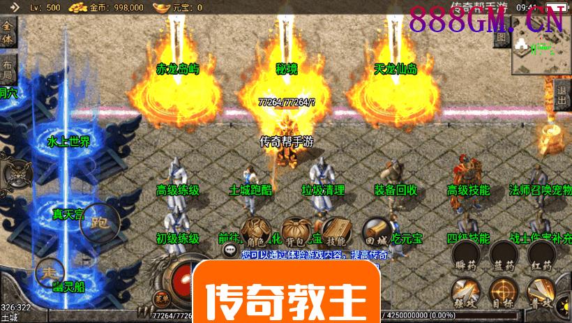 昔日火龙地图多装备升级手机版