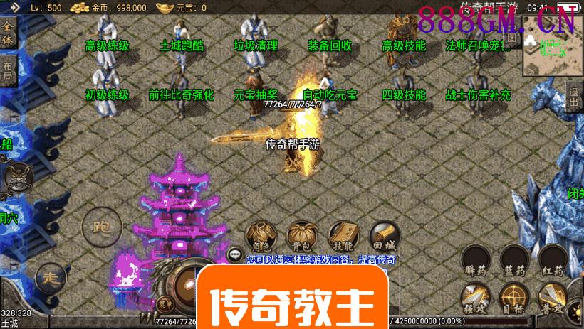 昔日火龙地图多装备升级手机版