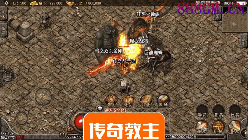 昔日火龙地图多装备升级手机版