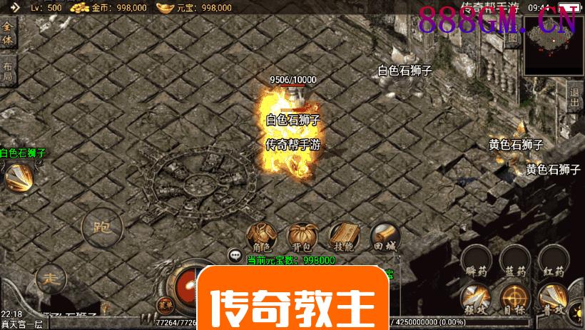 昔日火龙地图多装备升级手机版