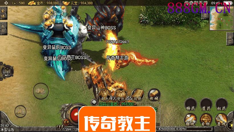 昔日火龙地图多装备升级手机版