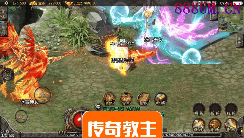 昔日火龙地图多装备升级手机版