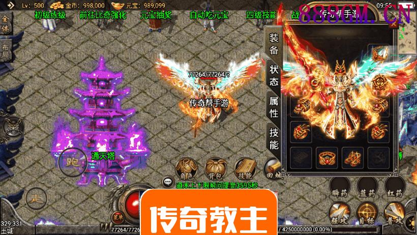 昔日火龙地图多装备升级手机版