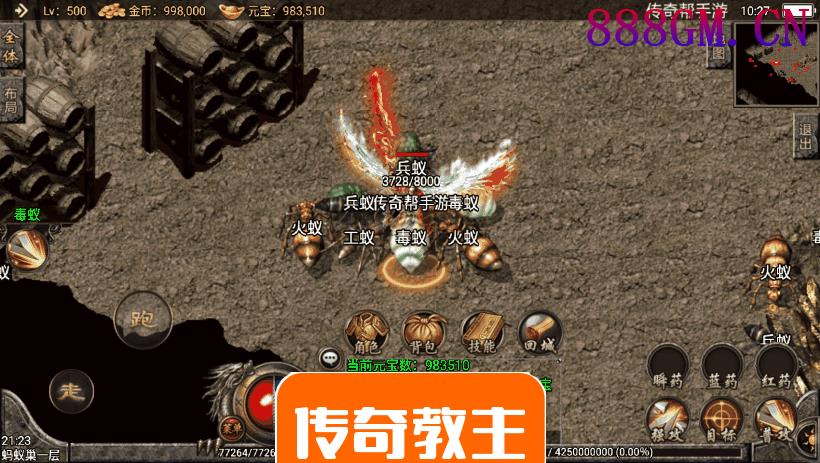 昔日火龙地图多装备升级手机版