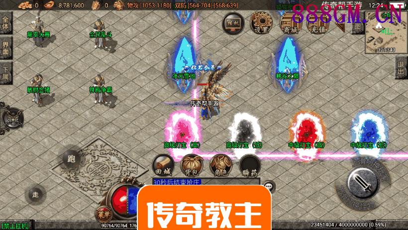 1.96金牛玉兔神龙特色微变手机版