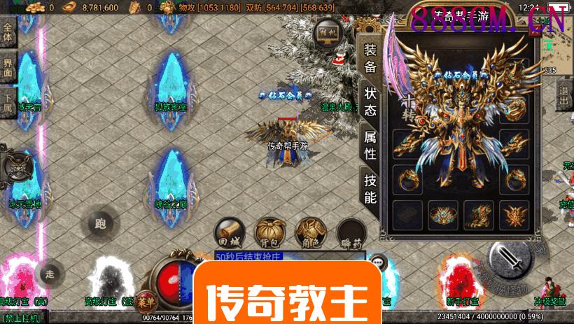 1.96金牛玉兔神龙特色微变手机版