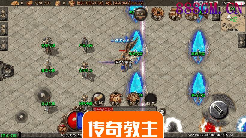 1.96金牛玉兔神龙特色微变手机版