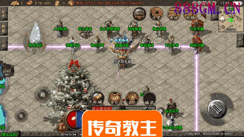 1.96金牛玉兔神龙特色微变手机版