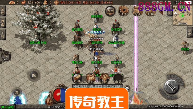 1.96金牛玉兔神龙特色微变手机版