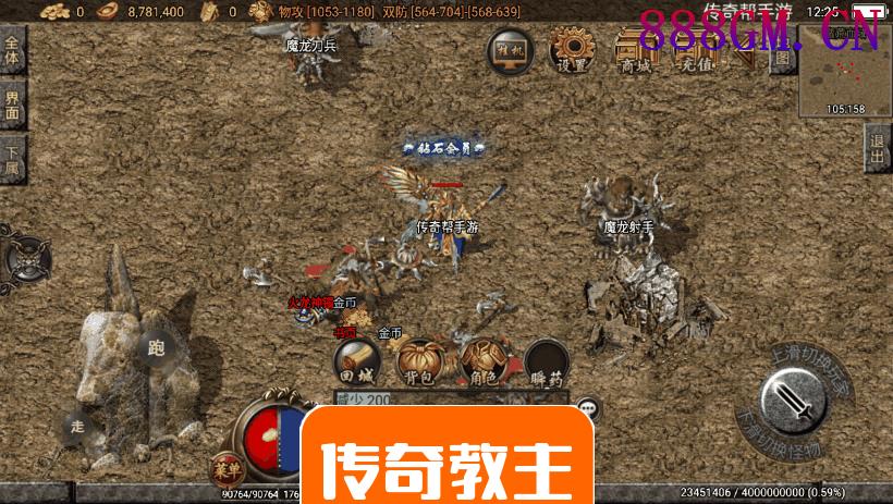 1.96金牛玉兔神龙特色微变手机版