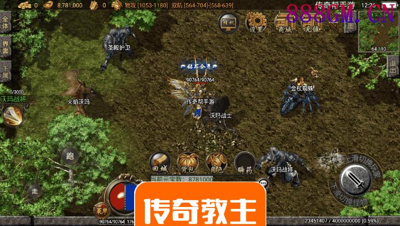 1.96金牛玉兔神龙特色微变手机版