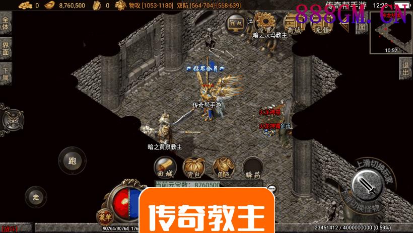 1.96金牛玉兔神龙特色微变手机版