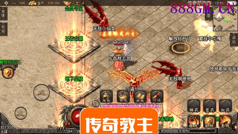 天意弑神恶魔单职业27阶手机版