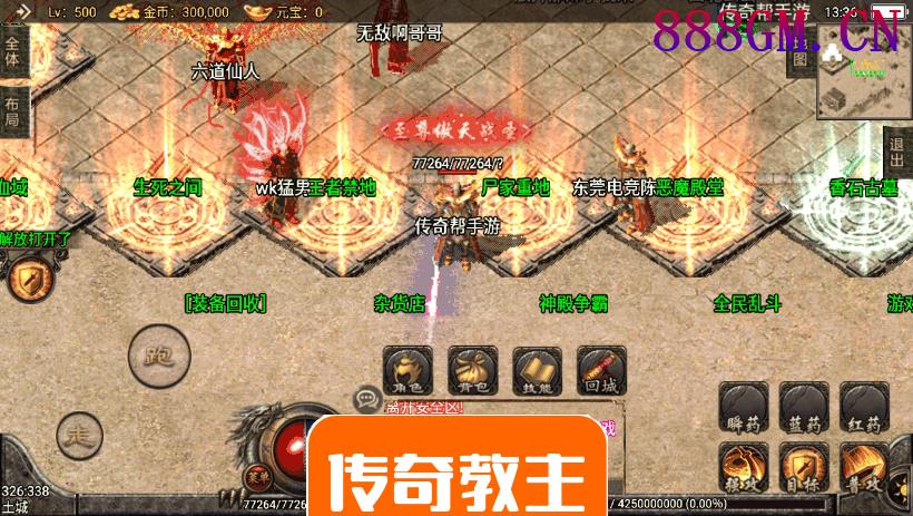 天意弑神恶魔单职业27阶手机版