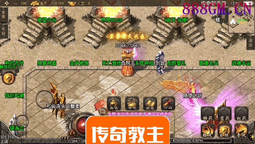 天意弑神恶魔单职业27阶手机版