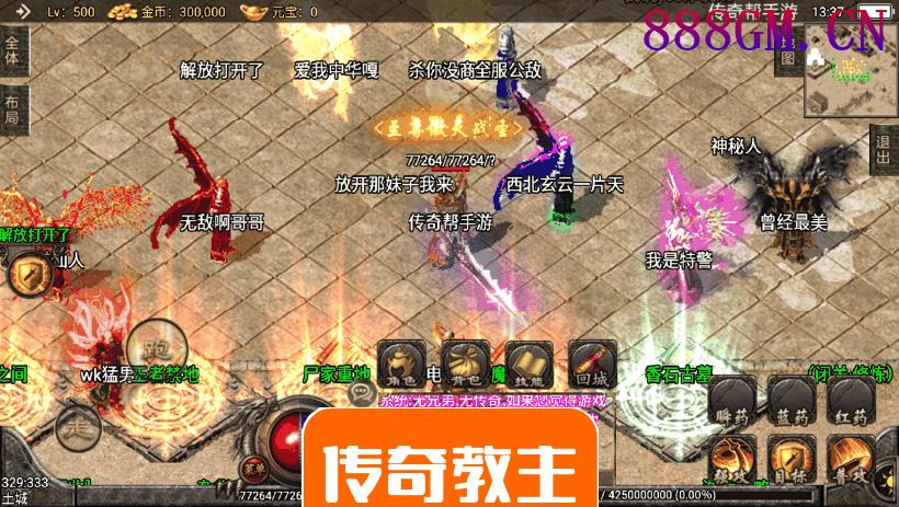 天意弑神恶魔单职业27阶手机版