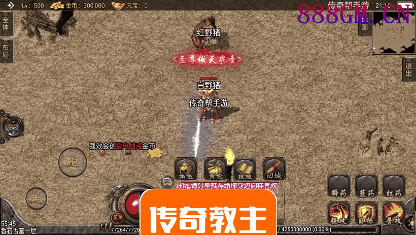 天意弑神恶魔单职业27阶手机版