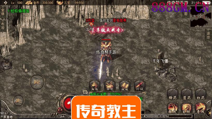 天意弑神恶魔单职业27阶手机版