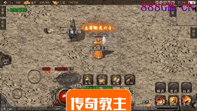 天意弑神恶魔单职业27阶手机版