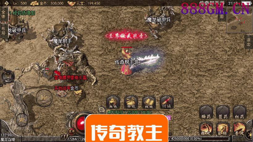 天意弑神恶魔单职业27阶手机版