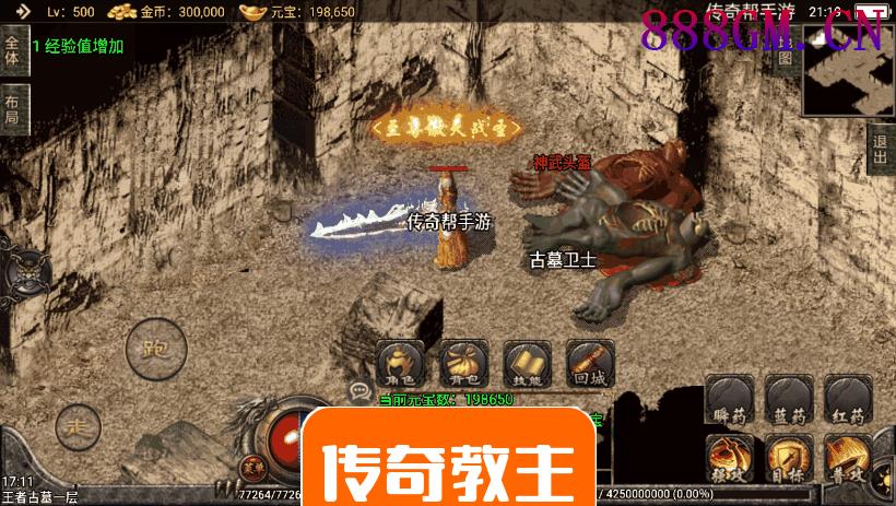 天意弑神恶魔单职业27阶手机版