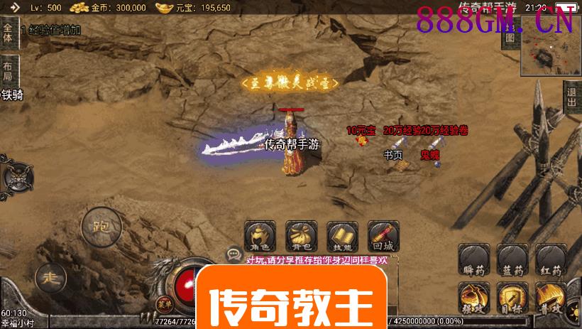 天意弑神恶魔单职业27阶手机版