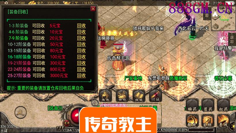 天意弑神恶魔单职业27阶手机版