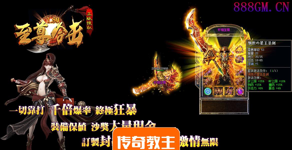 1.80至尊暴风合击绚丽微变三端版