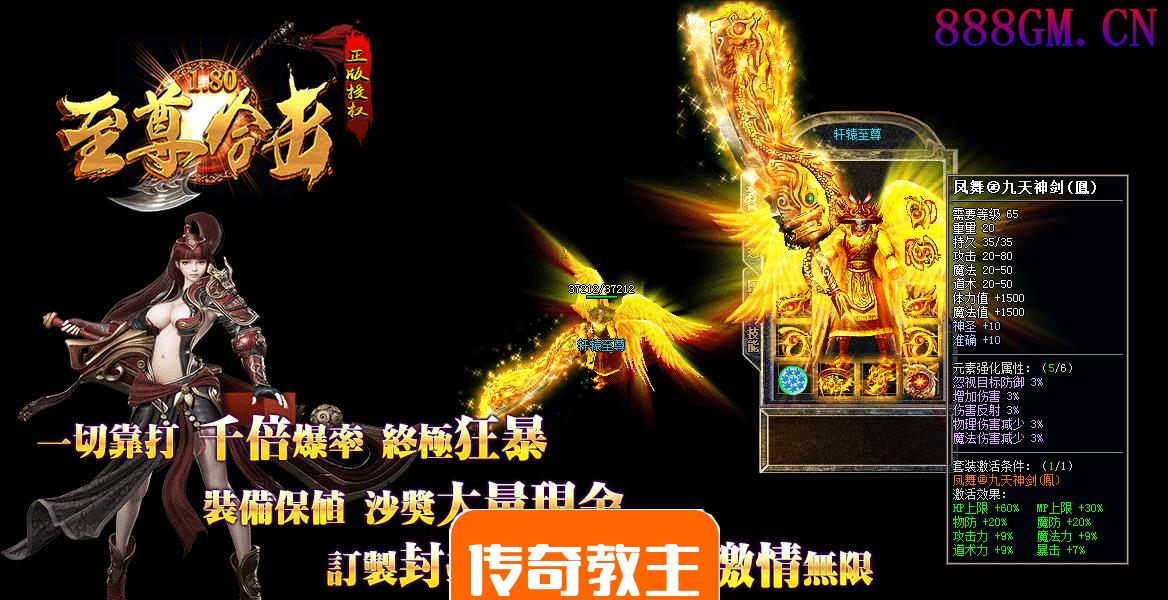 1.80至尊暴风合击绚丽微变三端版