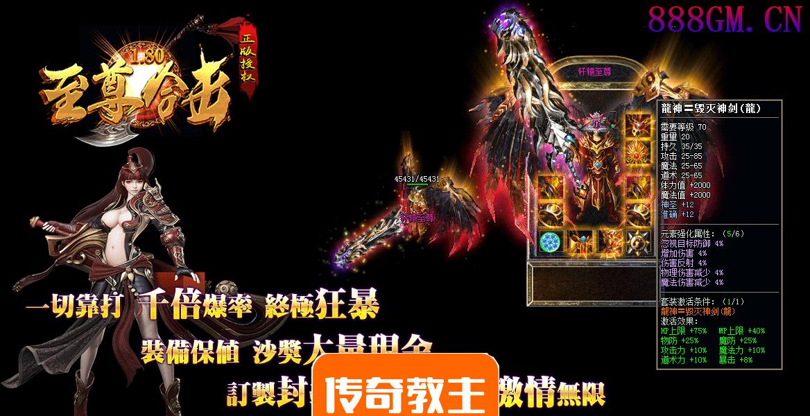 1.80至尊暴风合击绚丽微变三端版