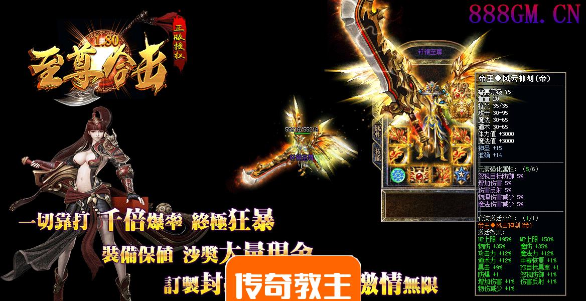 1.80至尊暴风合击绚丽微变三端版