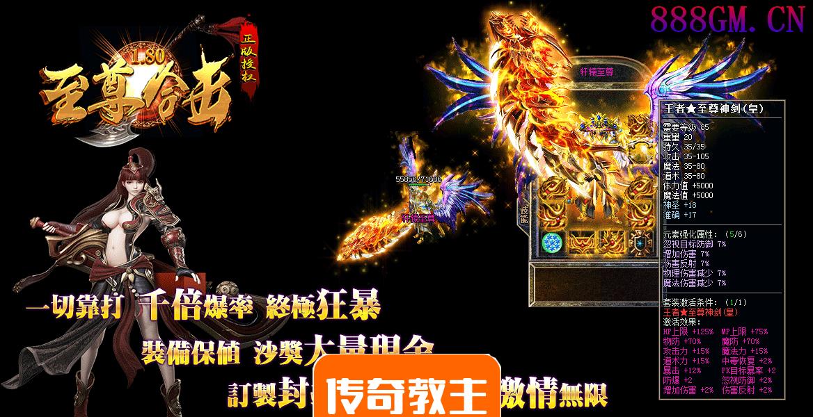 1.80至尊暴风合击绚丽微变三端版