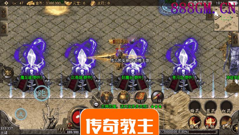 游龙庆帝杀神恶魔单职业手机好玩版