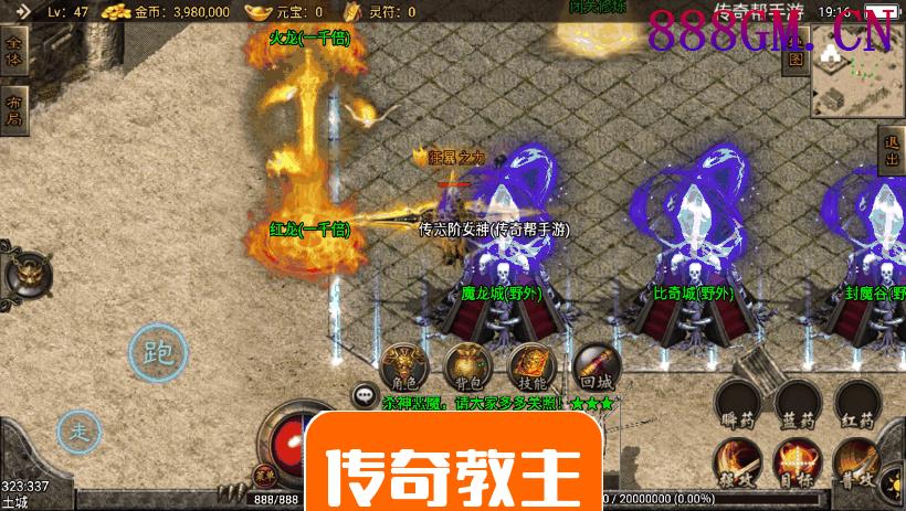 游龙庆帝杀神恶魔单职业手机好玩版