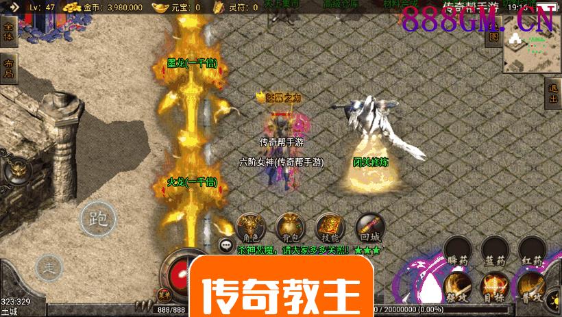 游龙庆帝杀神恶魔单职业手机好玩版