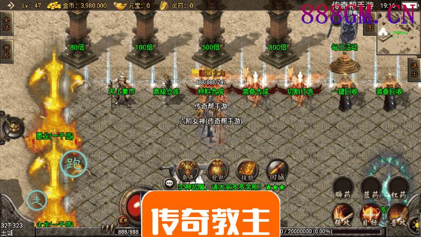 游龙庆帝杀神恶魔单职业手机好玩版