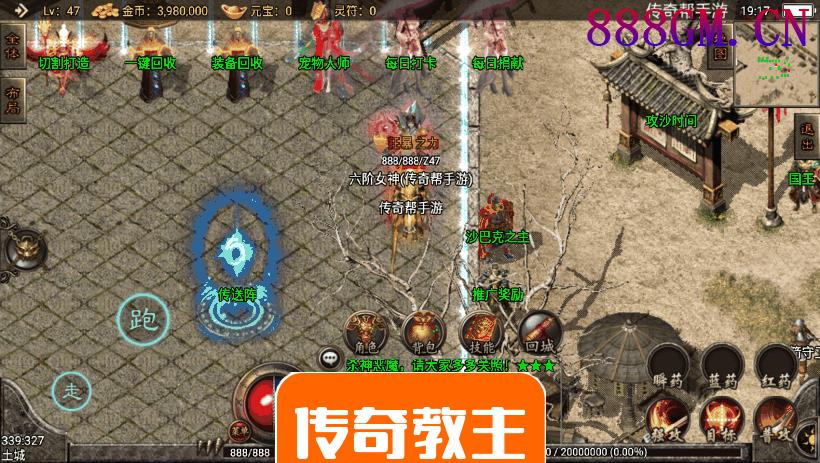 游龙庆帝杀神恶魔单职业手机好玩版