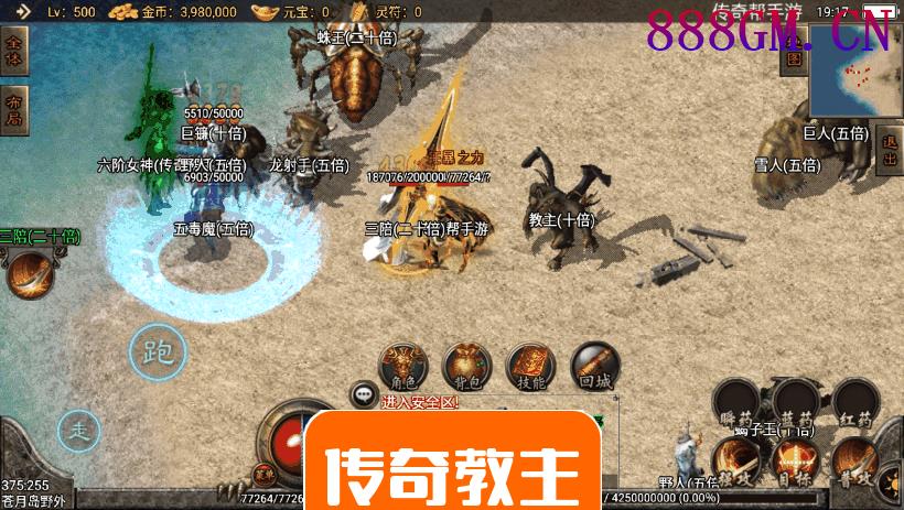 游龙庆帝杀神恶魔单职业手机好玩版