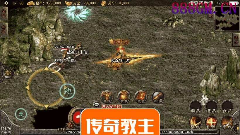 游龙庆帝杀神恶魔单职业手机好玩版