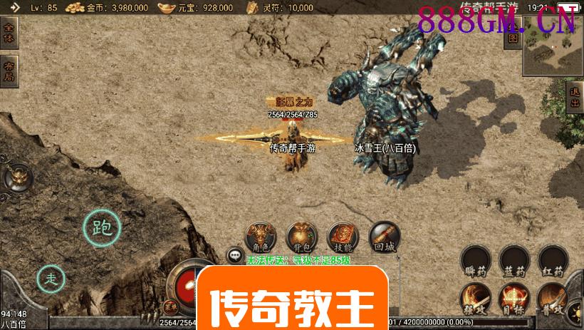 游龙庆帝杀神恶魔单职业手机好玩版