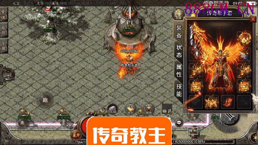 1.80巅峰火龙复古手游时装版(2千团购)