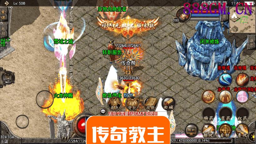 1.95传奇皓月热血冰封合击冰雪手游版